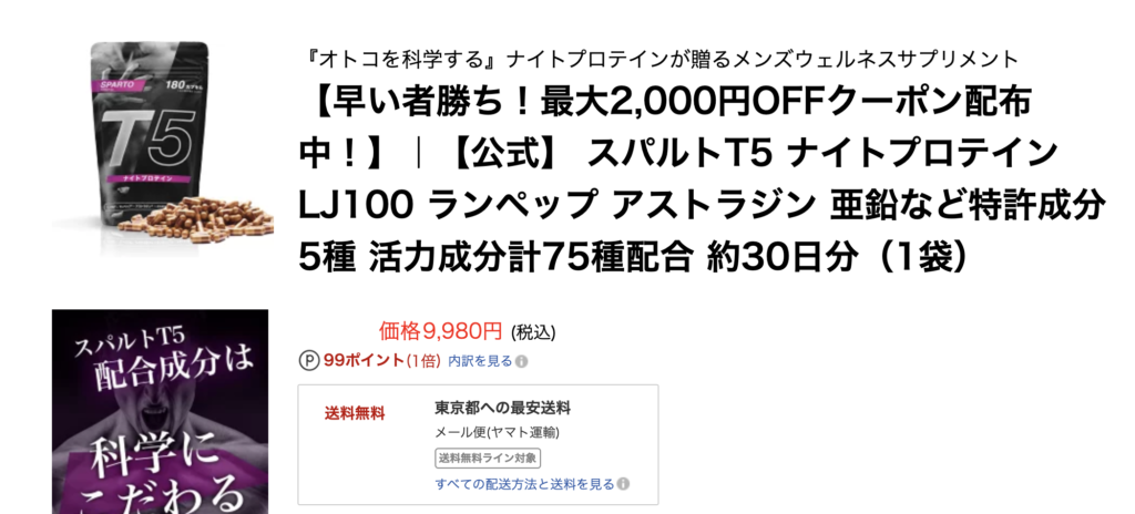 楽天販売状況