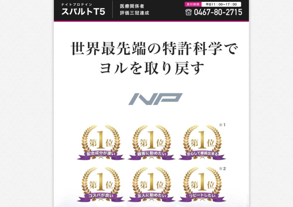 結局販売店は公式サイトがベスト