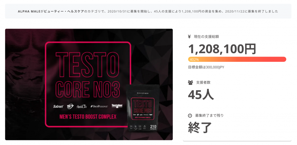 テストコアNO3CAMPFIRE