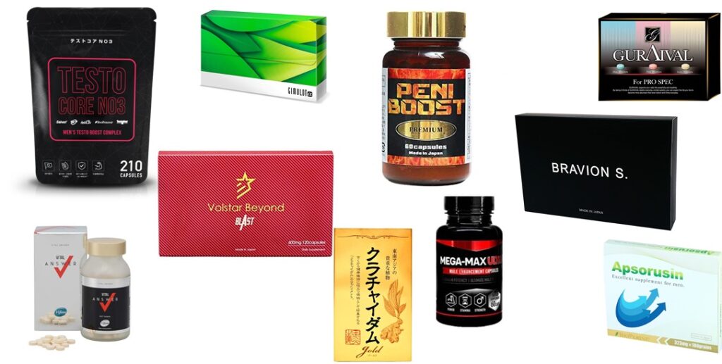 増大系サプリ比較