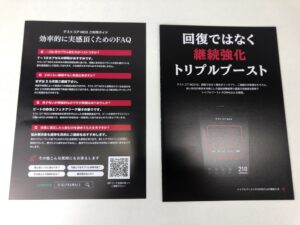 テストコアNO3　パンフレット