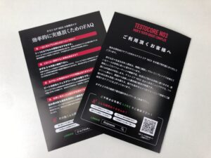 テストコアNO3　パンフレット