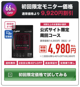 テストコアNO3
