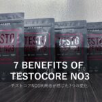 テストコアNO3を増大目的以外で飲む人続出？得られる変化7つ